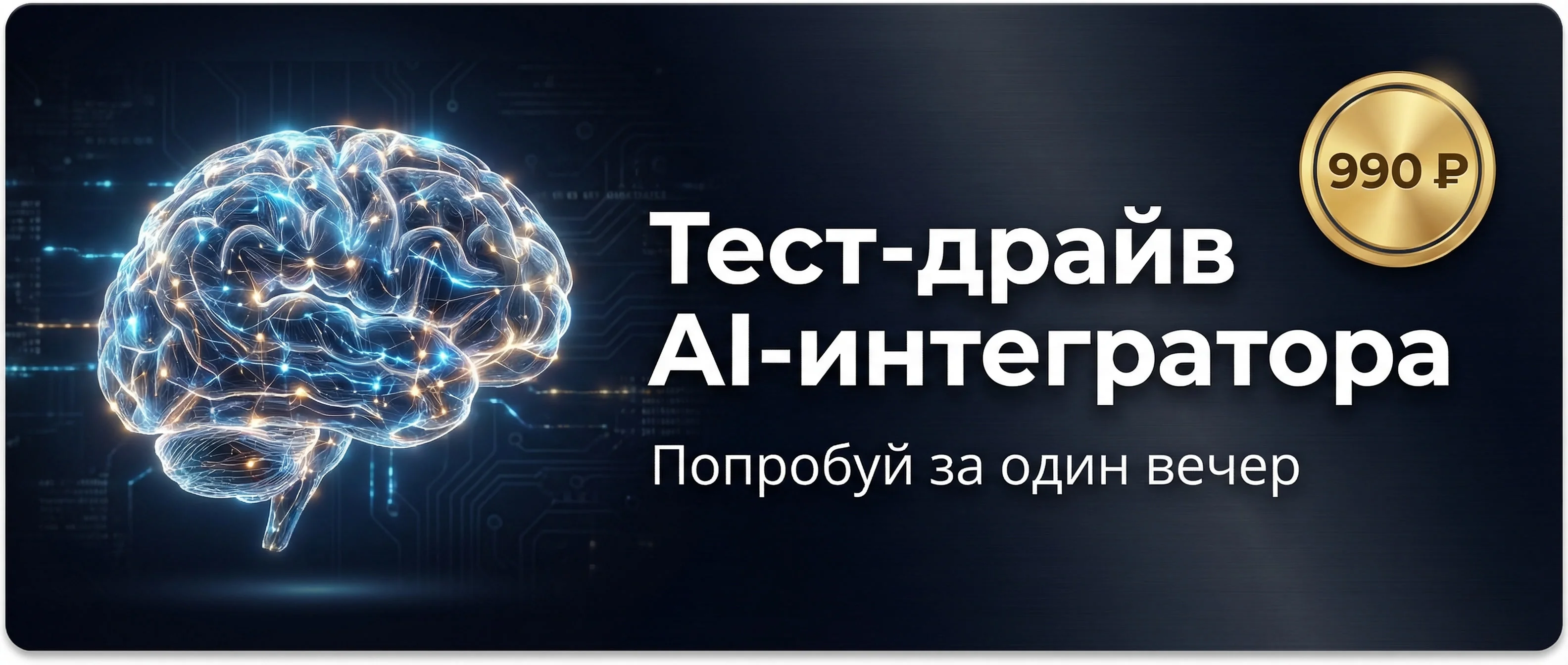 ИИ агент, бот и ассистент — в чём разница и что выбрать для бизнеса